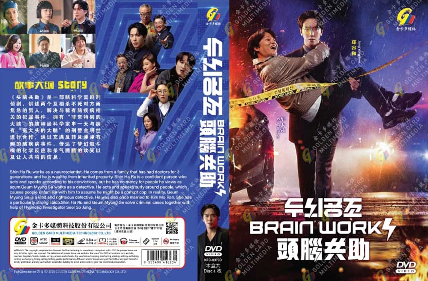 Brain Works - Image 4