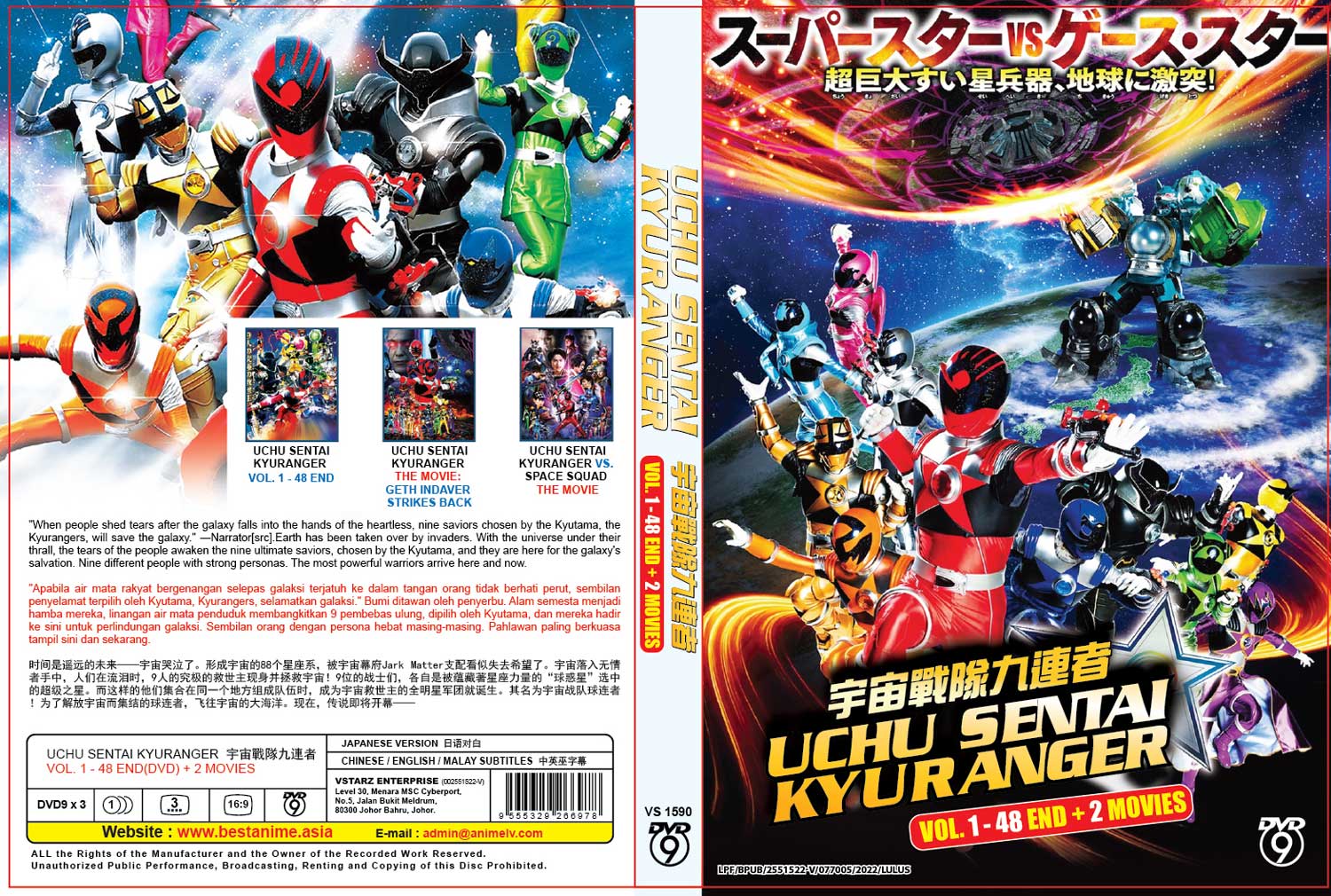 Uchuu Sentai Kyuranger + 2 Movies - Image 4