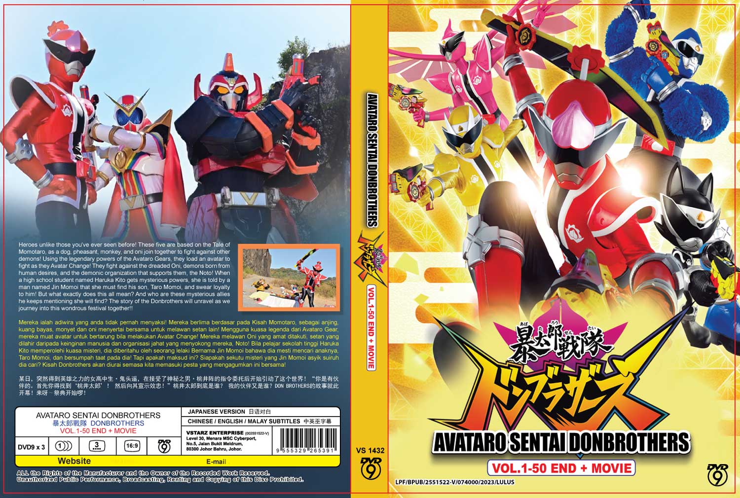 Avataro Sentai Donbrothers + Movie - Image 4