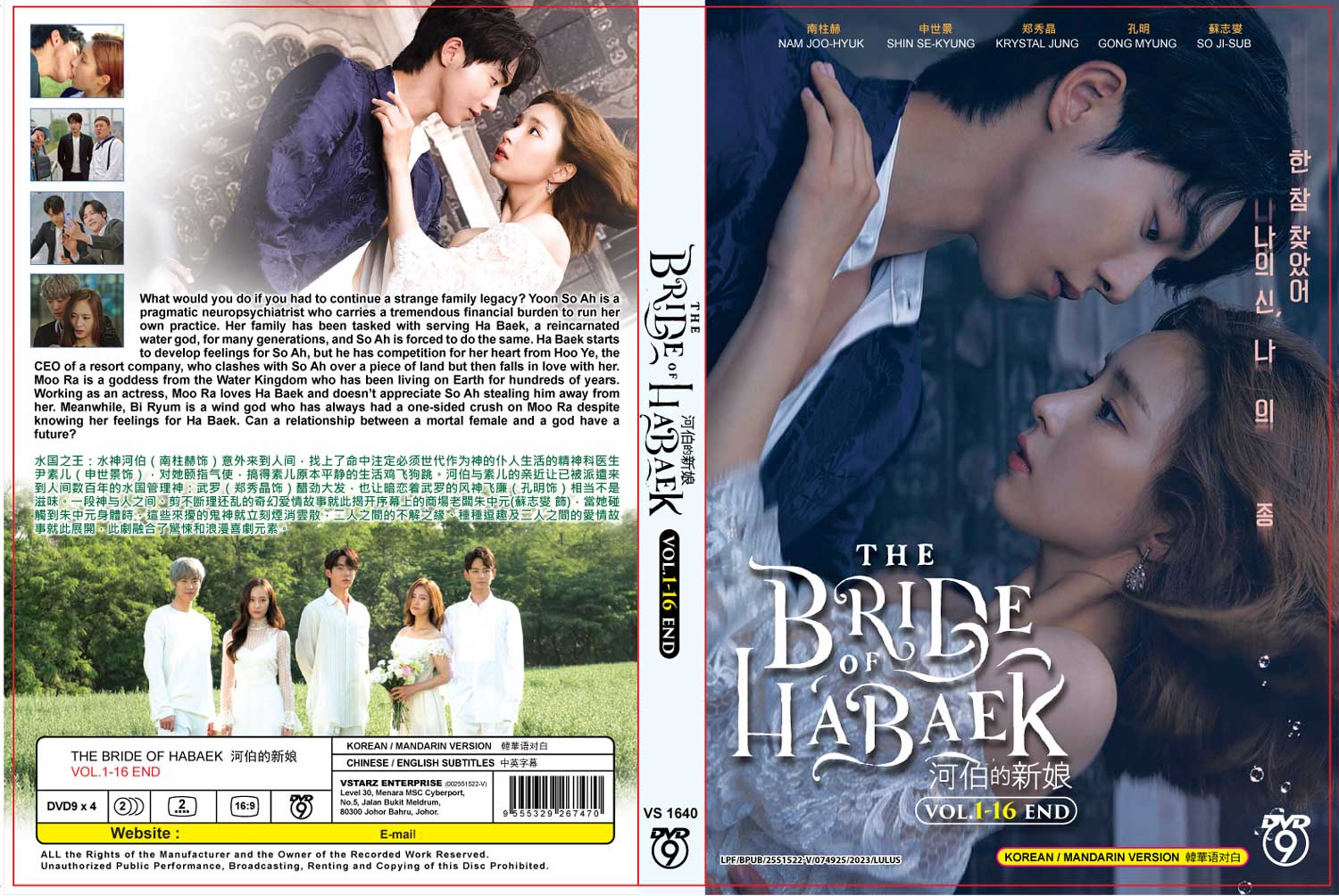 The Bride of Habaek - Image 4