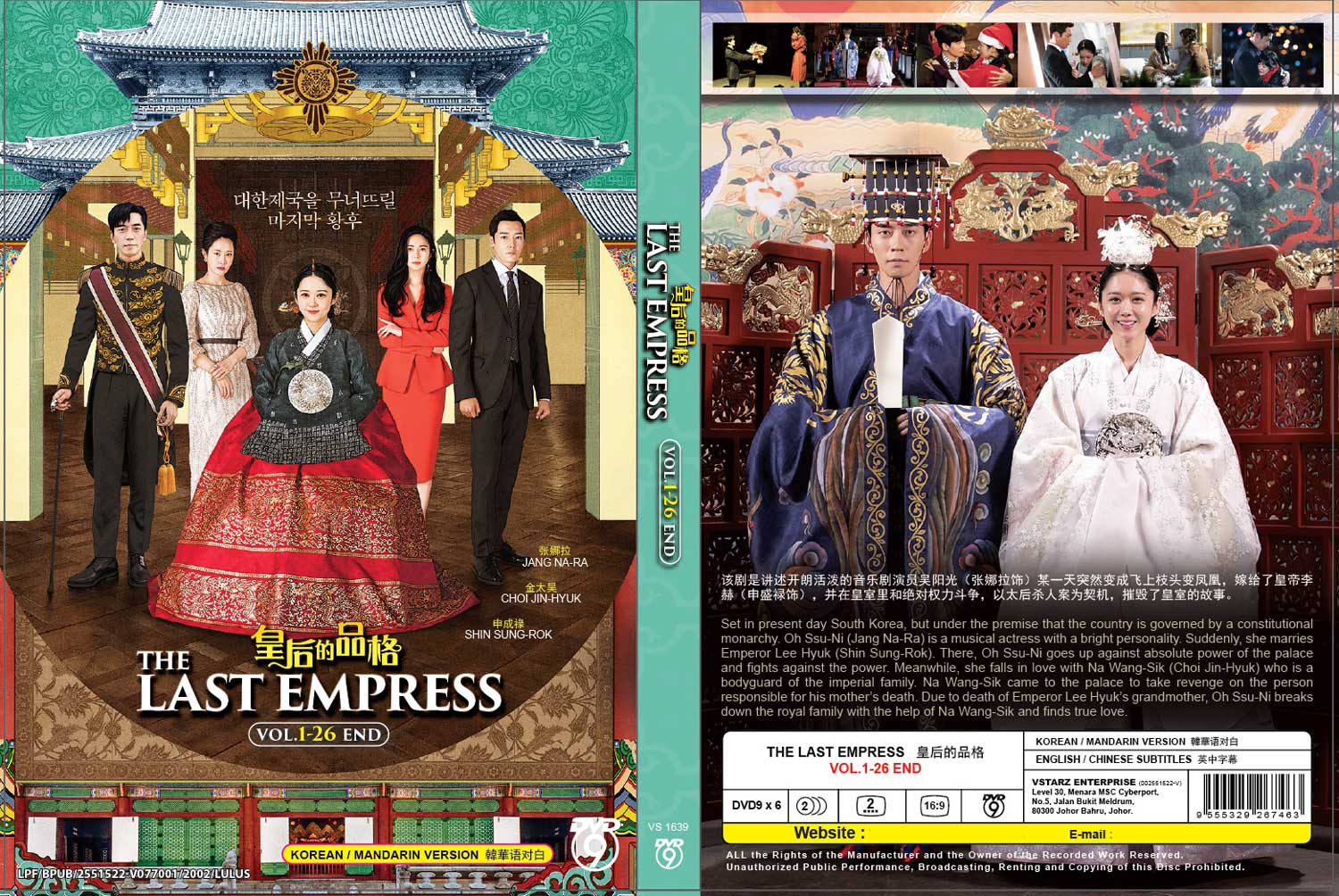 The Last Empress - Image 4