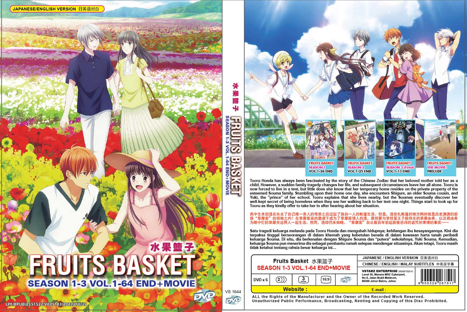 Fruits Basket Season 1+3 + Movie - Image 4