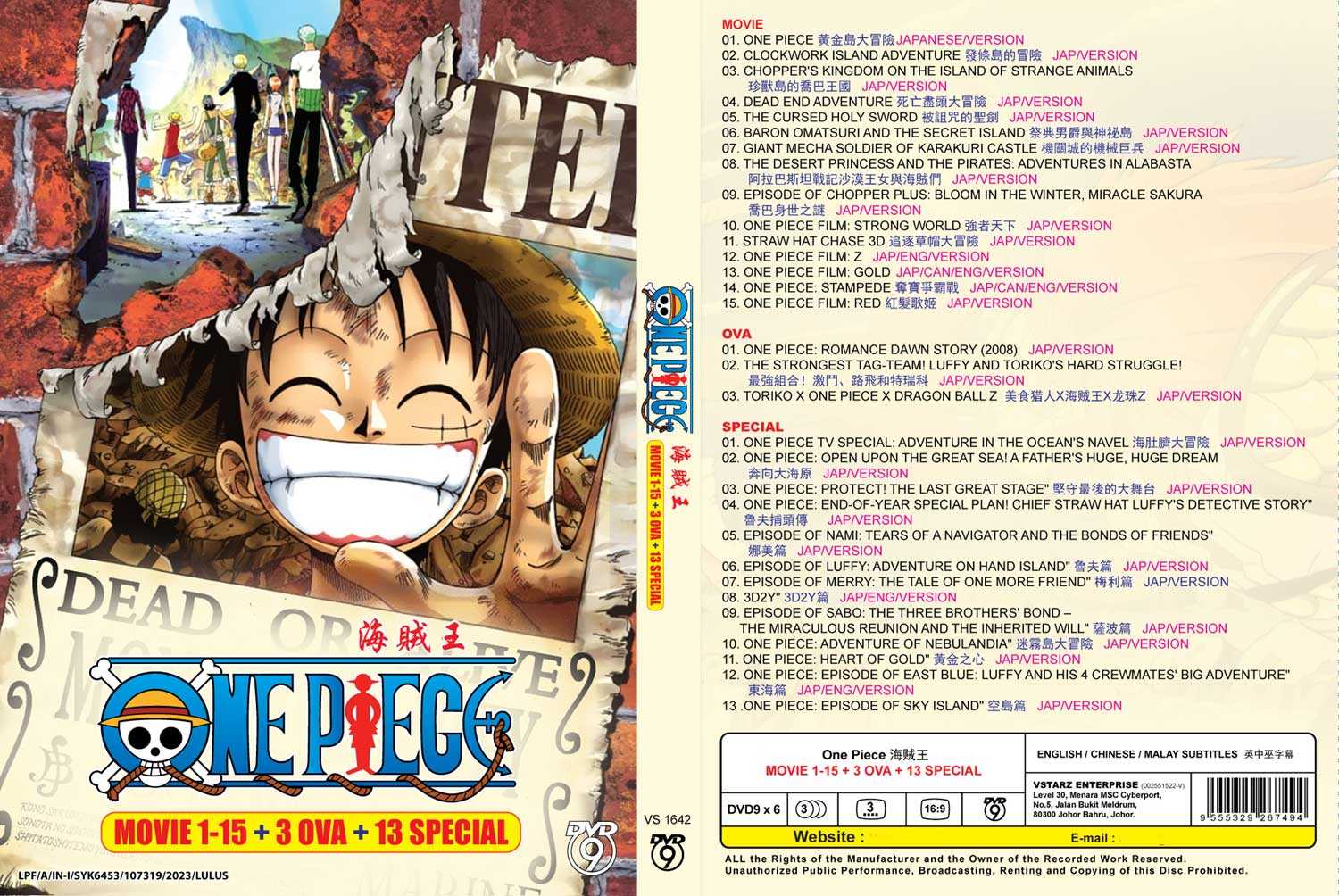 One Piece Movie 1-15 + 3 OVA + 13 SPECIAL - Image 4