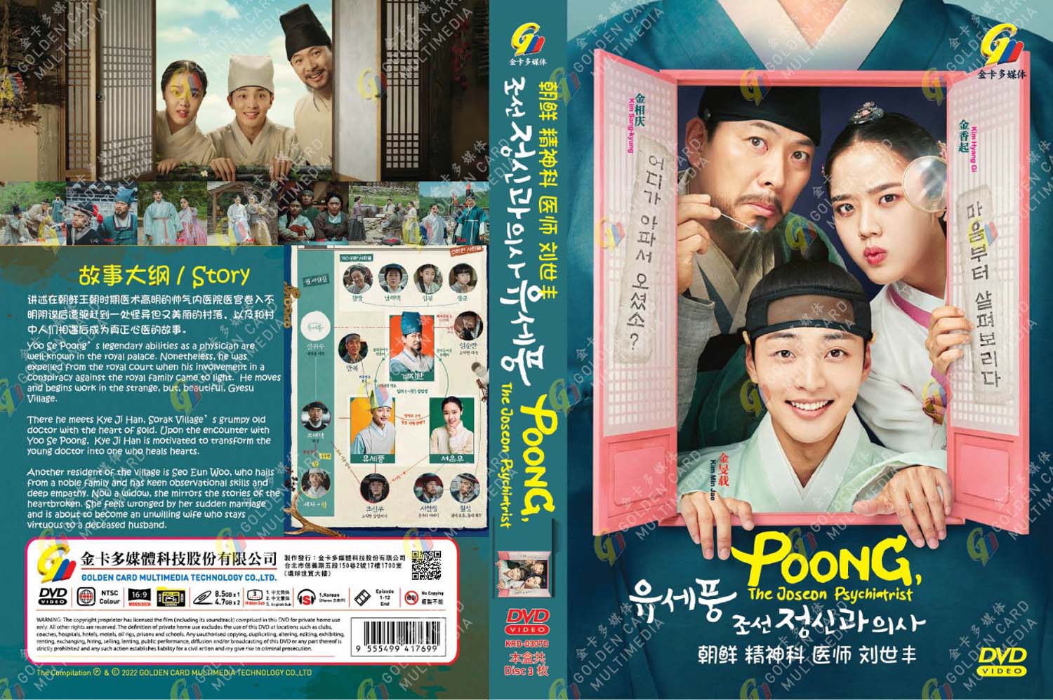 Poong, the Joseon Psychiatrist - Image 4