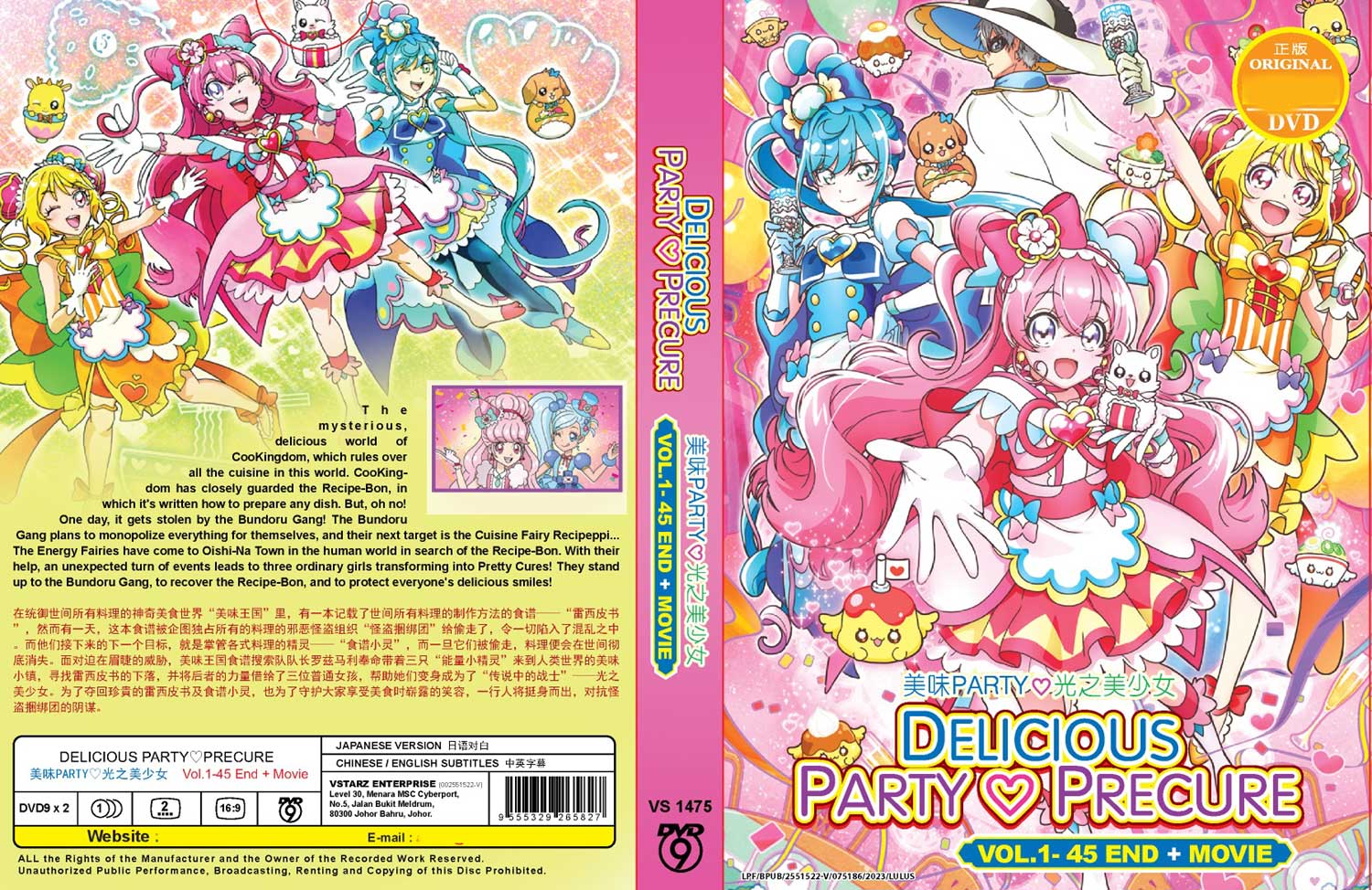 Delicious Party♡Precure + Movie - Image 4