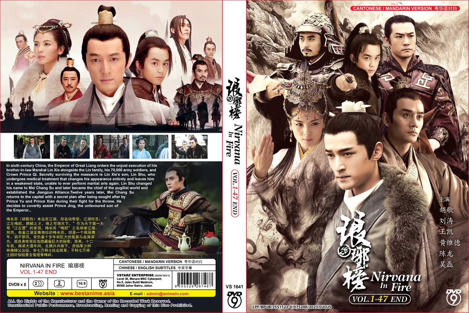 Nirvana In Fire 2015 - Image 4