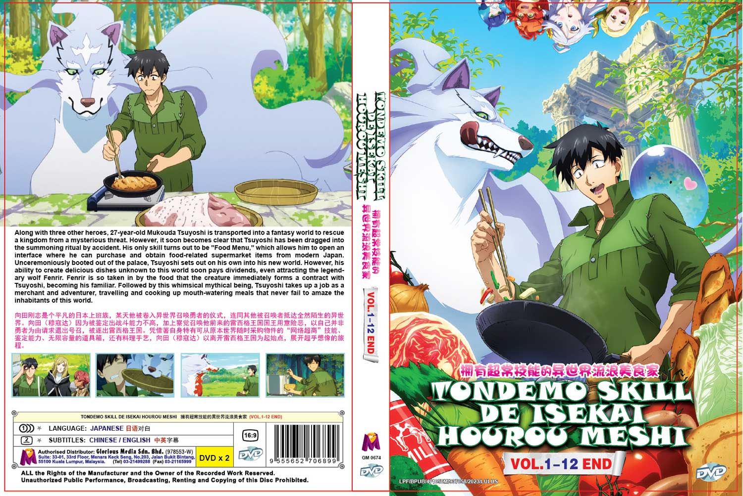 Tondemo Skill de Isekai Hourou Meshi - Image 4