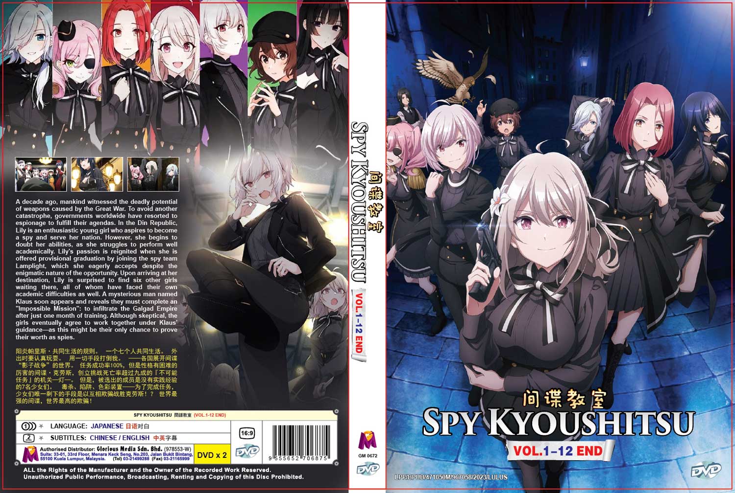 Spy Kyoushitsu - Image 4