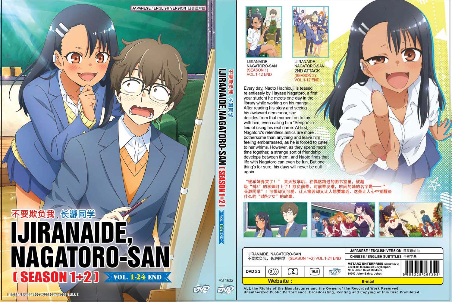 Ijiranaide, Nagatoro-san Season 1+2 - Image 4