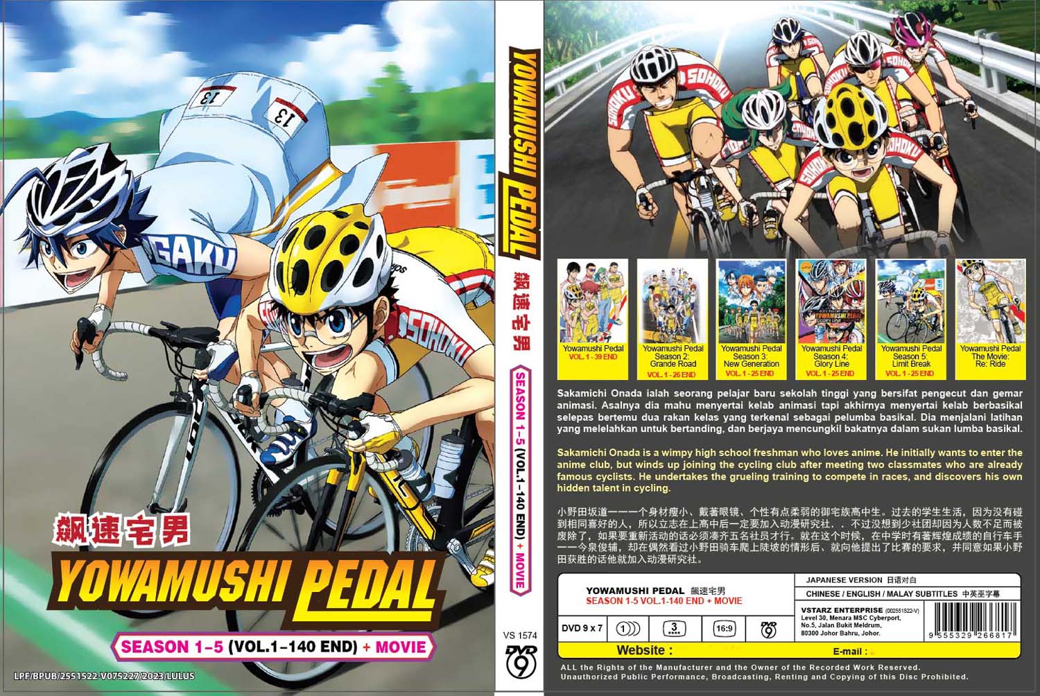 Yowamushi Pedal Season 1-5 + Movie - Image 4