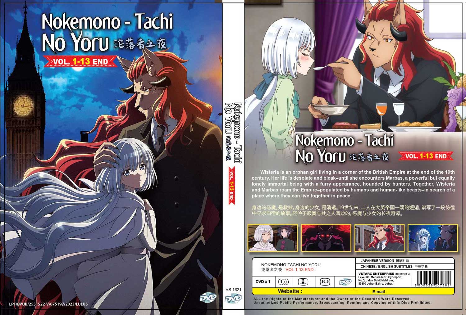 Nokemono-tachi no Yoru - Image 4