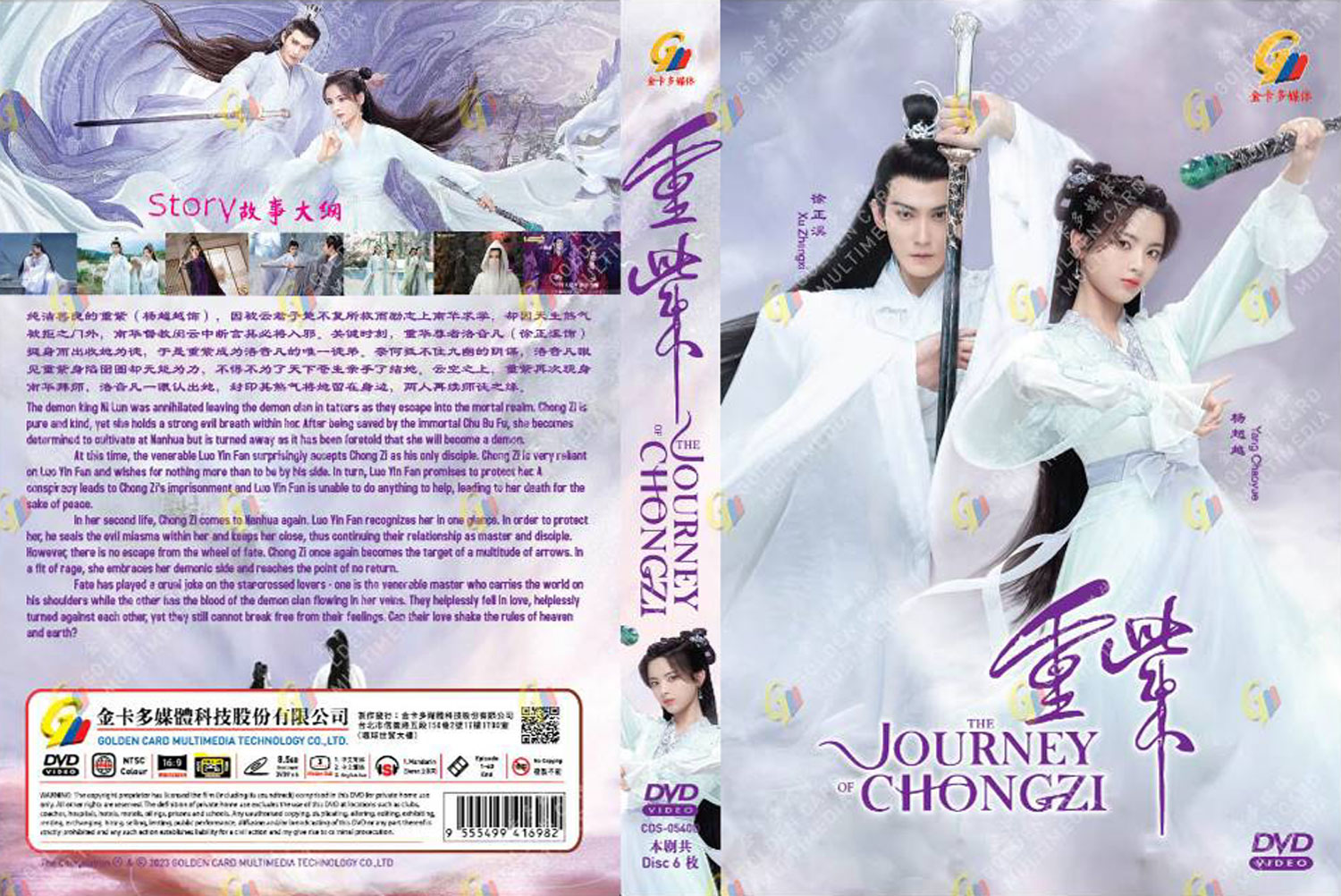 The Journey of Chong Zi - Image 4