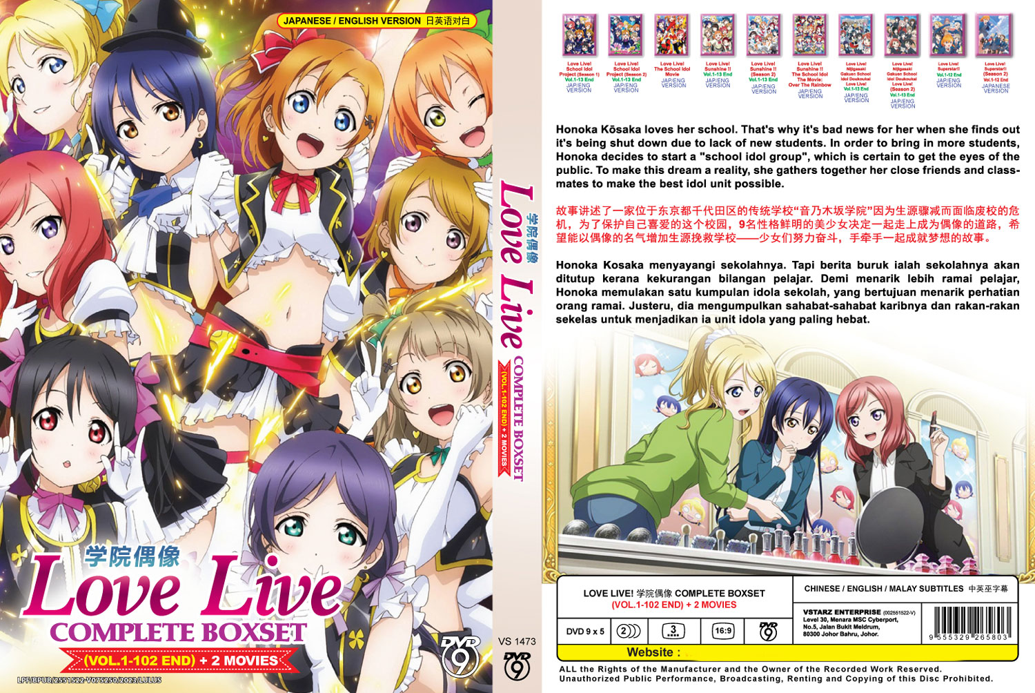 Love Live! 1-102 + 2 movies - Image 4