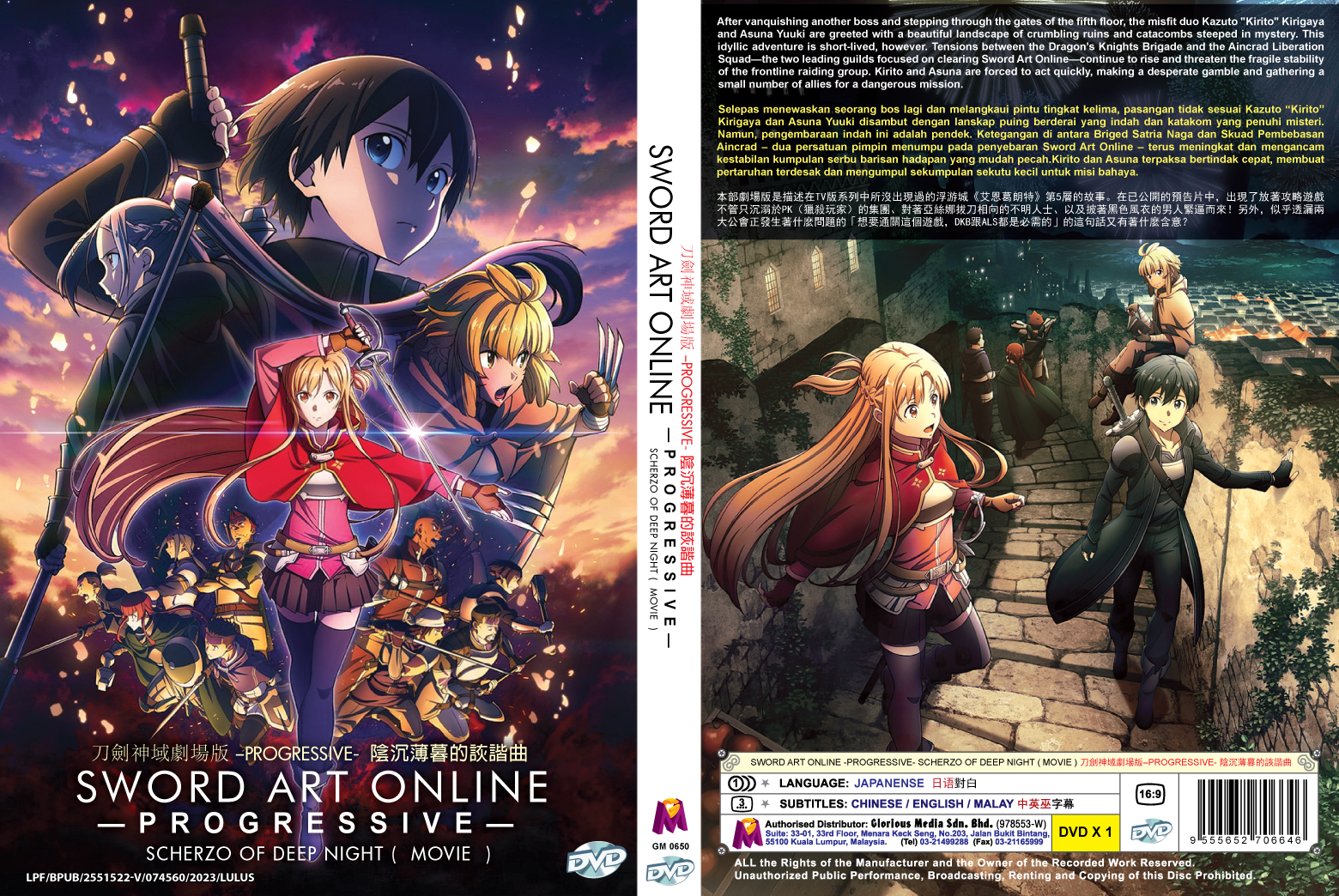 Sword Art Online: Progressive Movie - Kuraki Yuuyami no Scherzo - Image 4