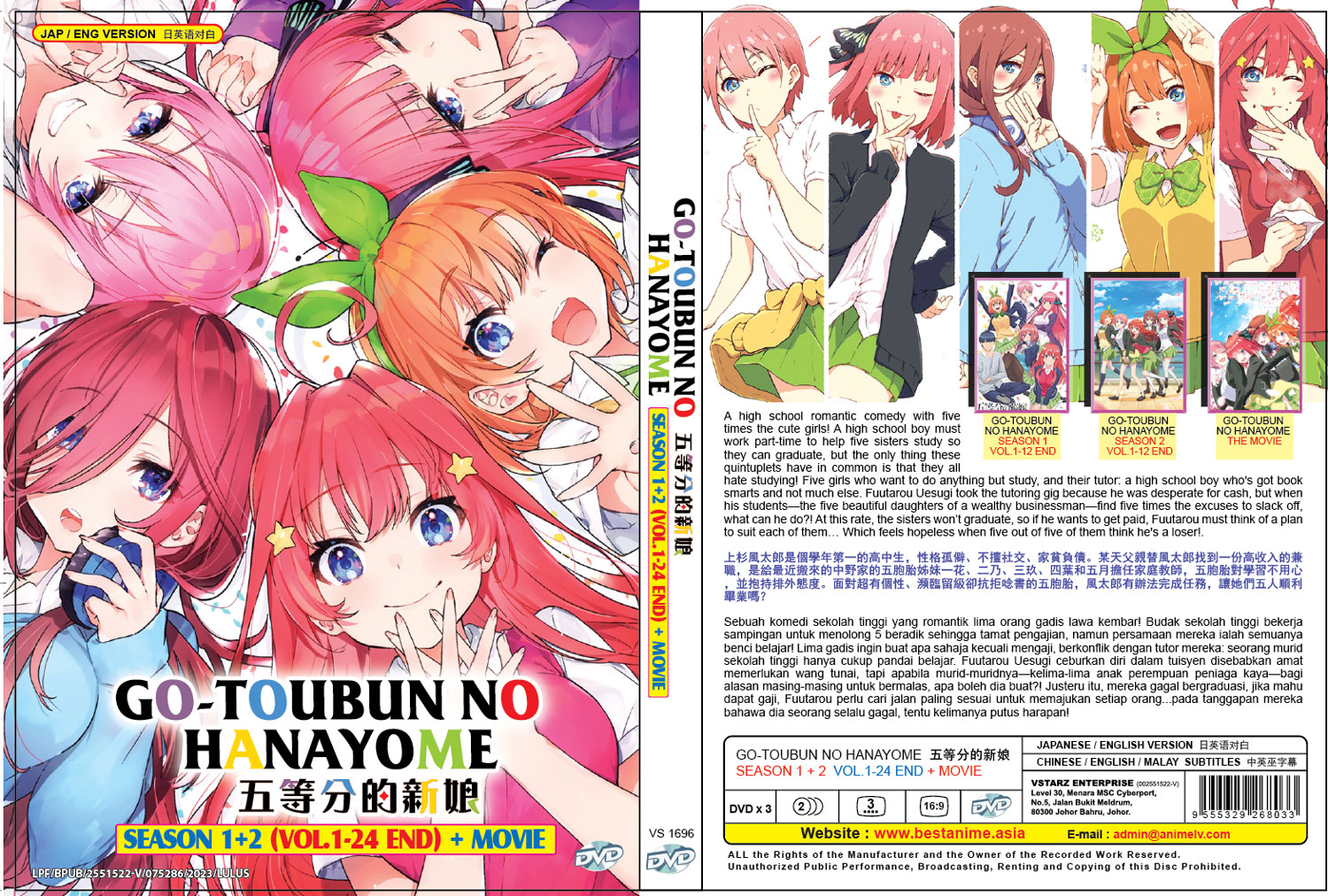 Gotoubun no Hanayome Season 1+2 +Movie - Image 4