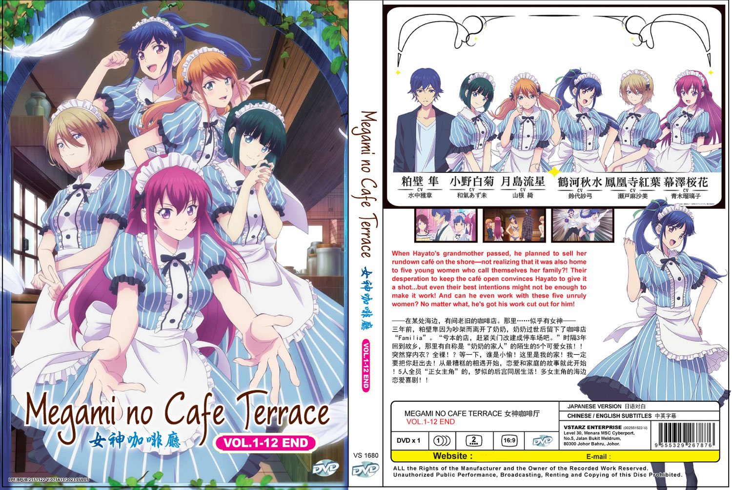 Megami no Cafe Terrace - Image 4