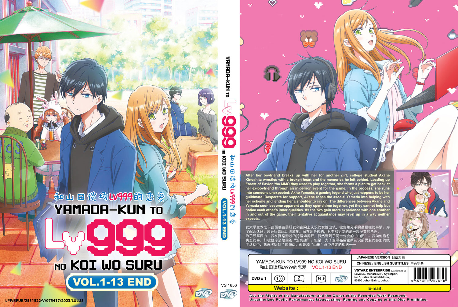 Yamada-kun to Lv999 no Koi wo Suru - Image 4