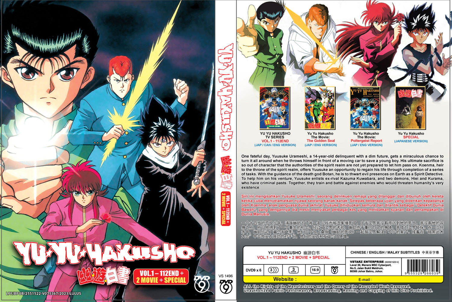 Yu Yu Hakusho - Image 4