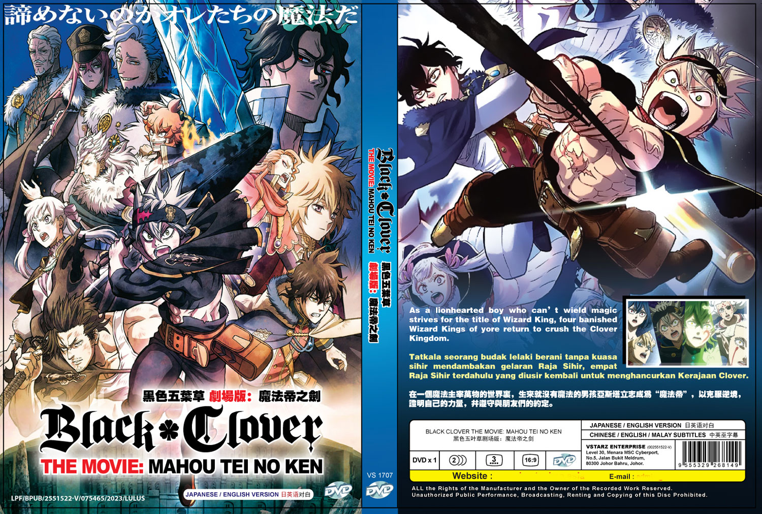 Black Clover: Mahou Tei no Ken - Image 4