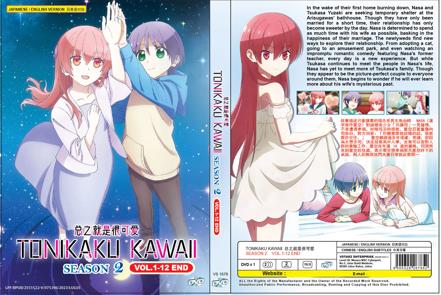 Tonikaku Kawaii 2nd Season - Image 4