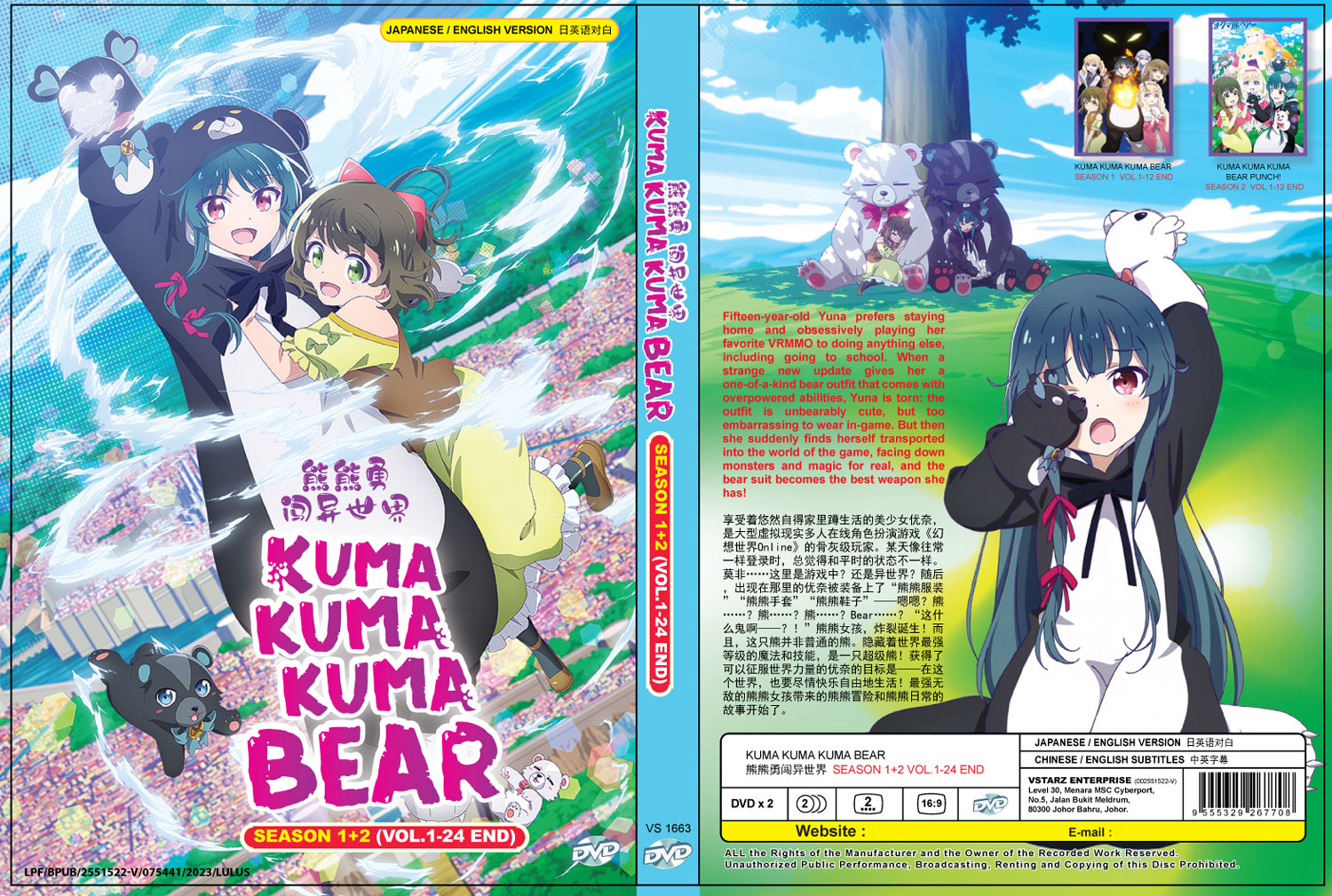 Kuma Kuma Kuma Bear Season 1+2 - Image 4