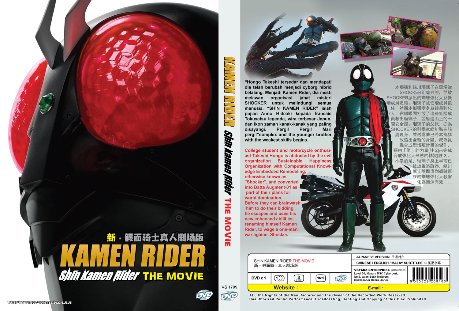 Shin Kamen Rider - Image 4