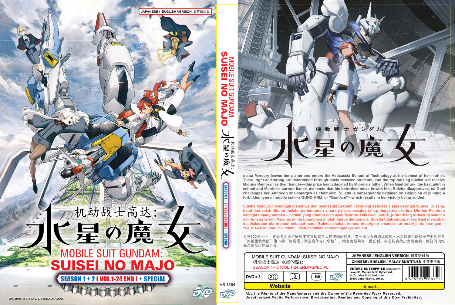 Kidou Senshi Gundam: Suisei no Majo Season 1+2+Special - Image 4