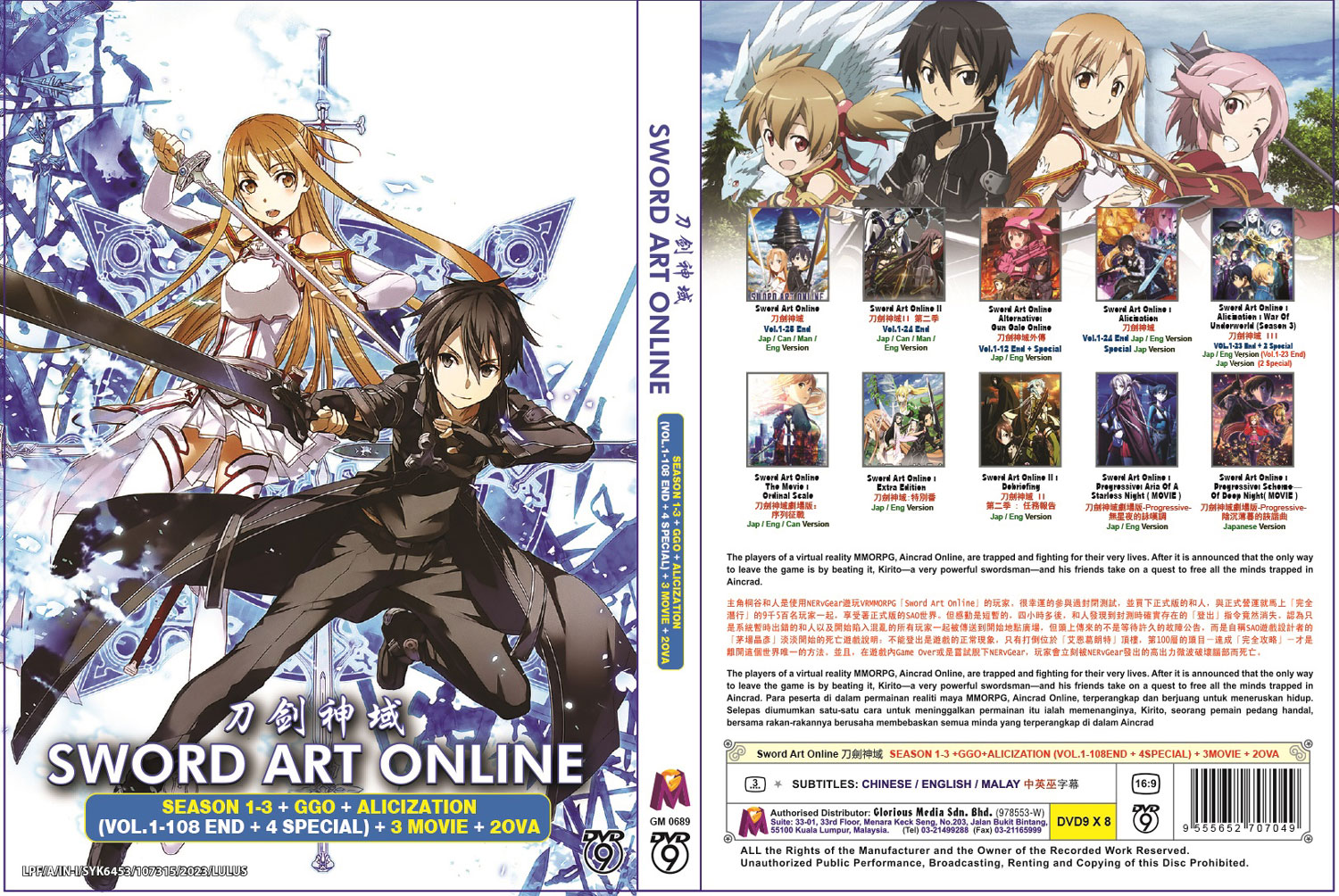 Sword Art Online Season 1-3+GGO+Alicization 4 Special+ 3 MOVIE + 2OVA - Image 4