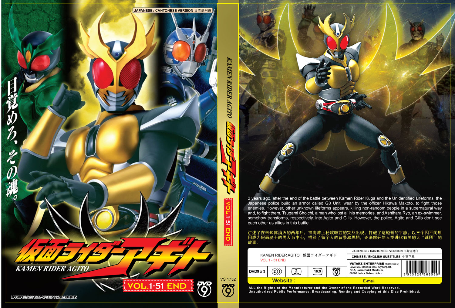 Kamen Rider Agito - Image 4