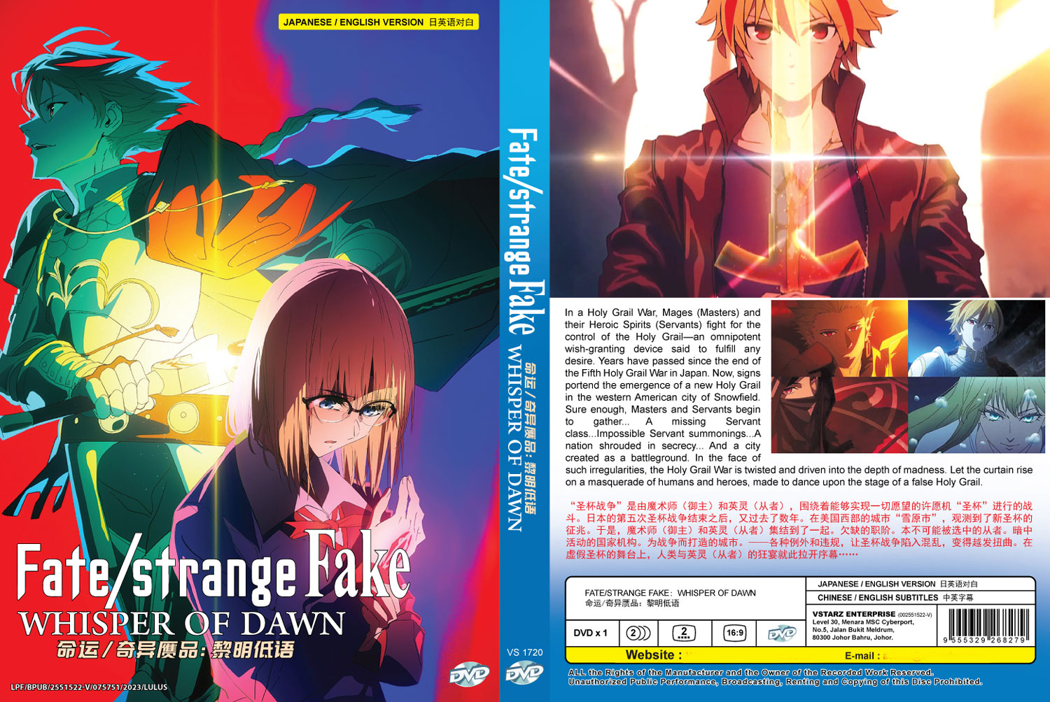 Fate/strange Fake: Whispers of Dawn - Image 4