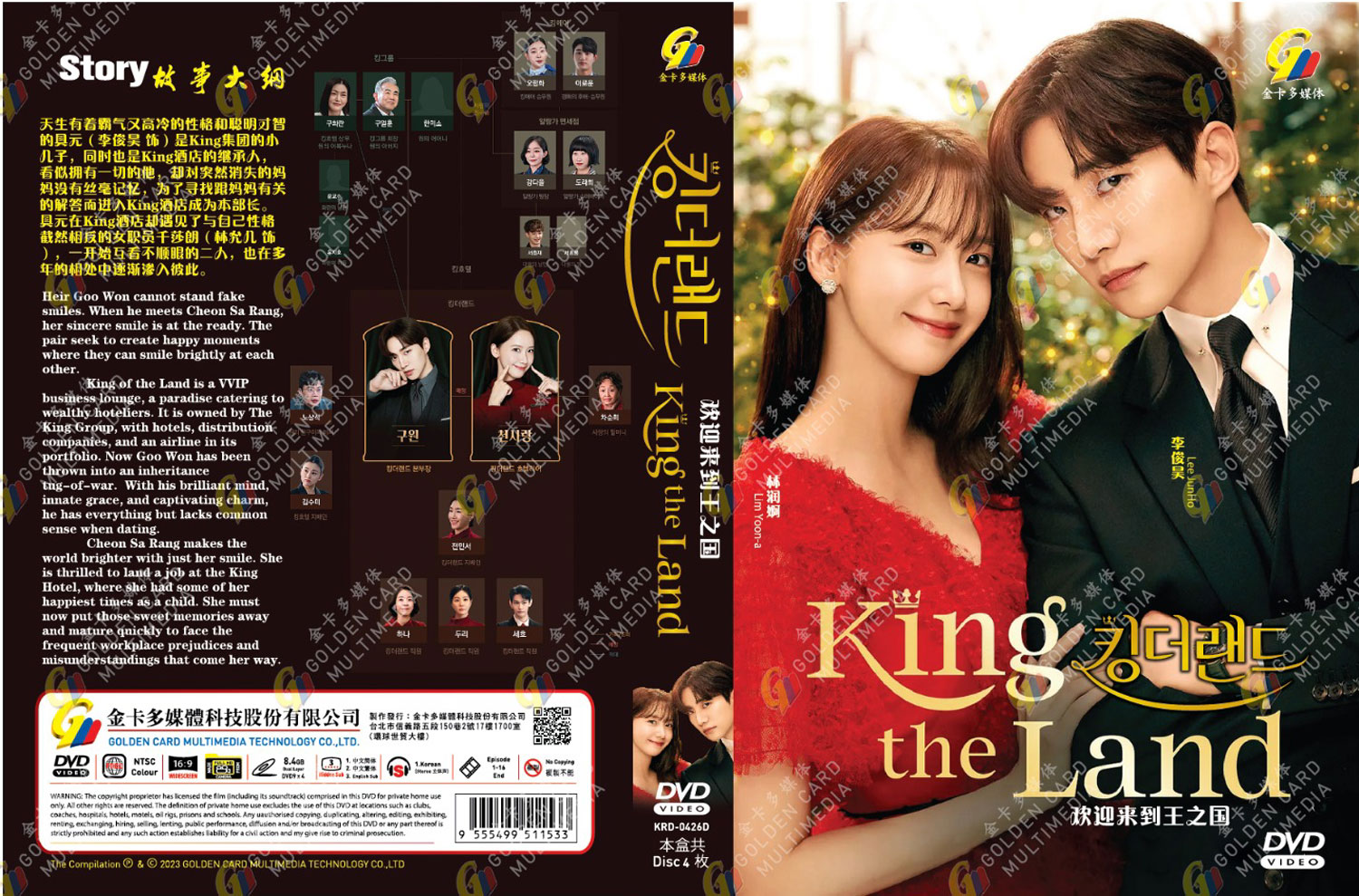 King the Land - Image 4