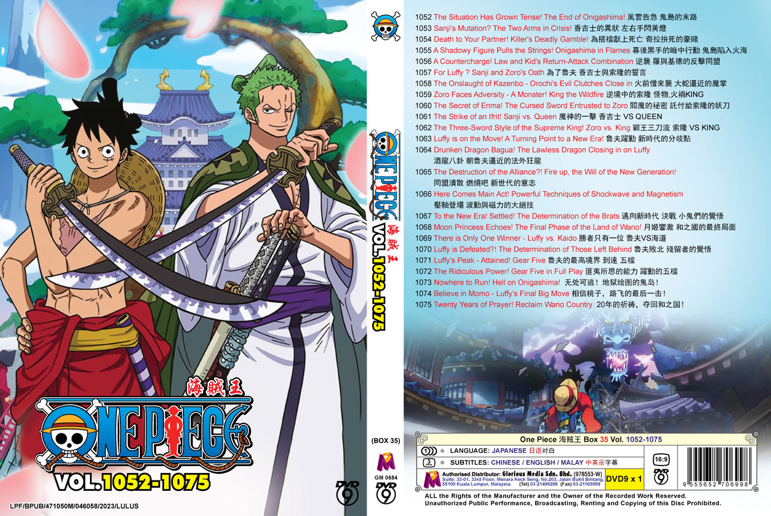 One Piece Box 35 (TV 1052- 1075) - Image 4