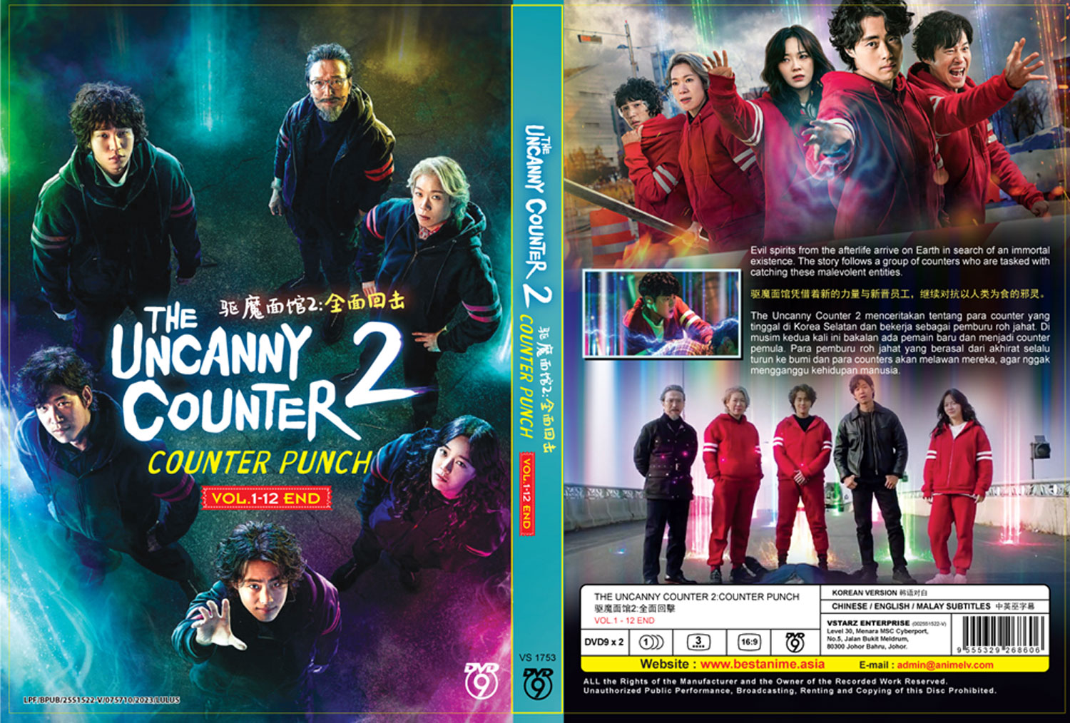 The Uncanny Counter Season 2: Counter Punch - Image 4