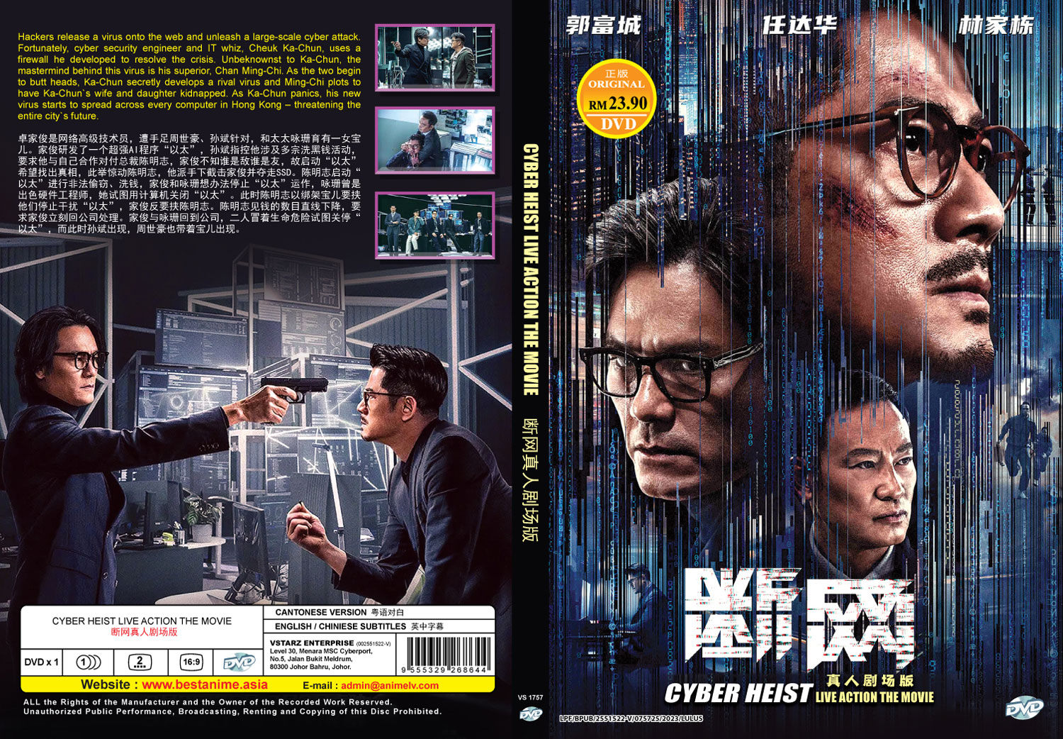 Cyber Heist - Image 4