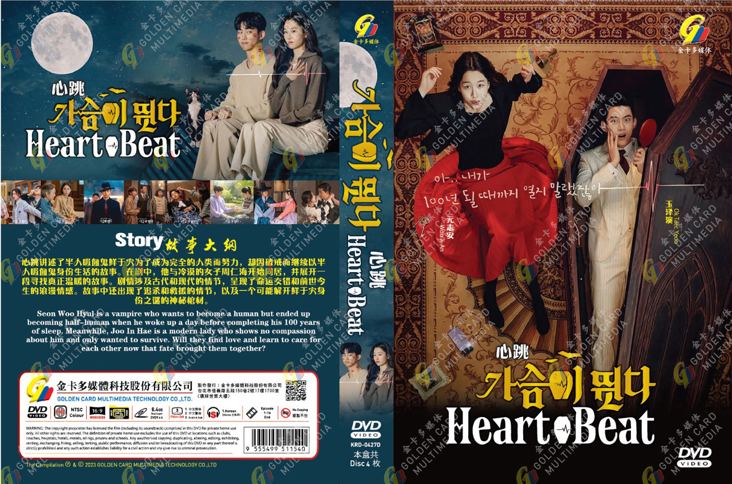 Heartbeat - Image 4