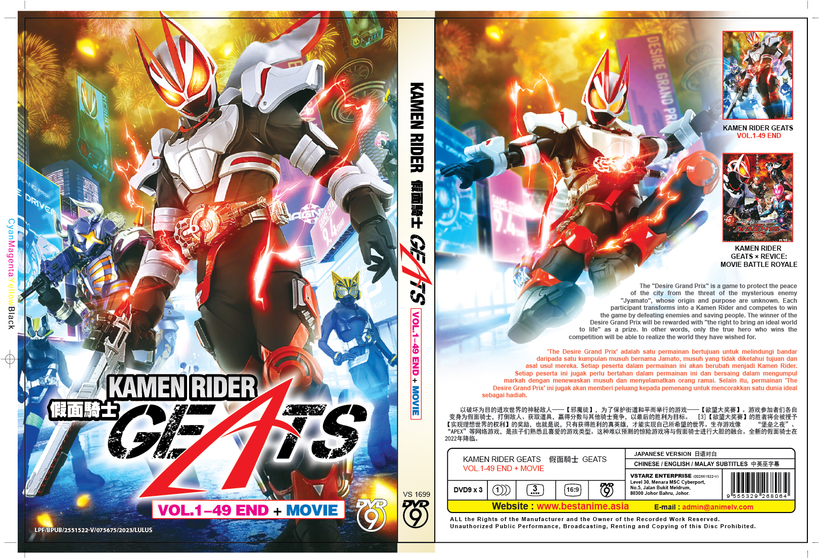 Kamen Rider Geats + Movie - Image 4