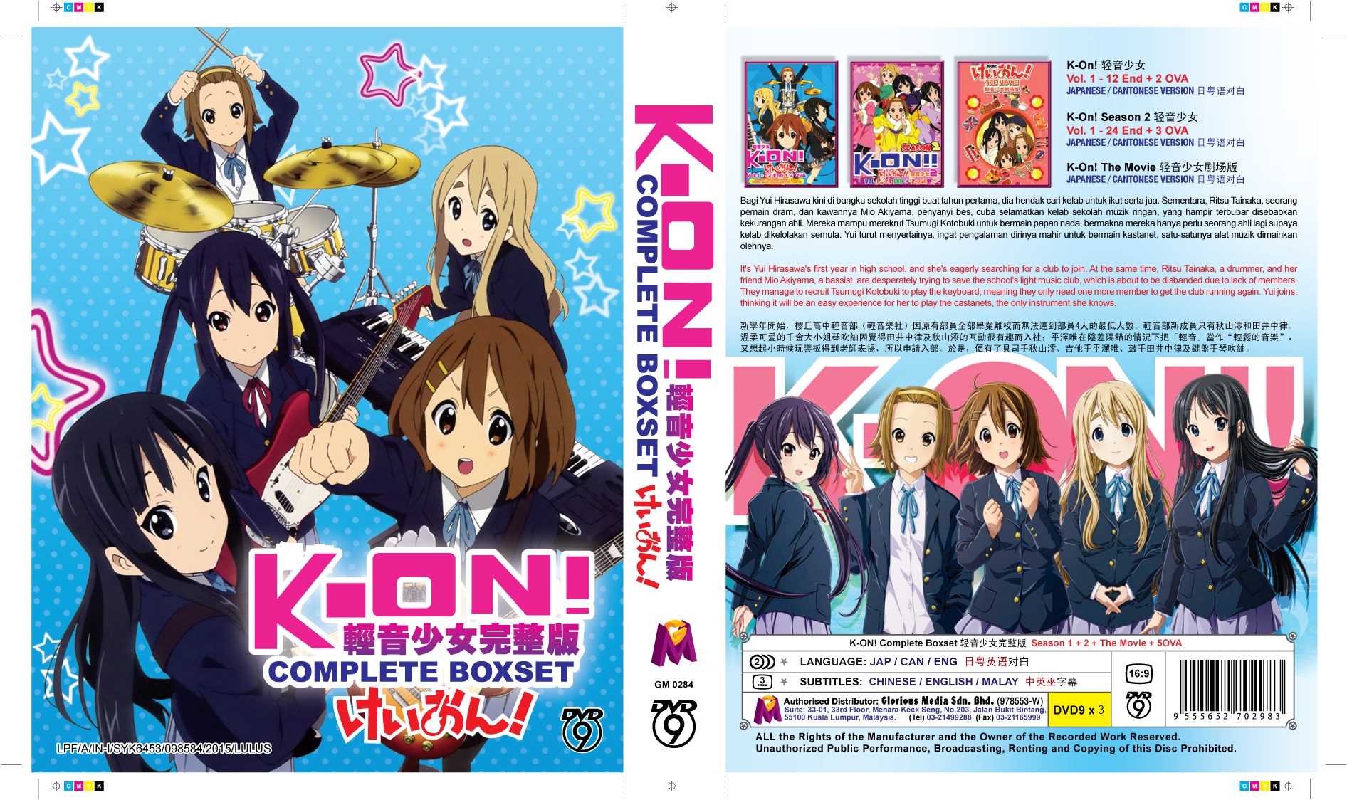 K-On! Season 1+2 + Movie+ 5 OVA - Image 4