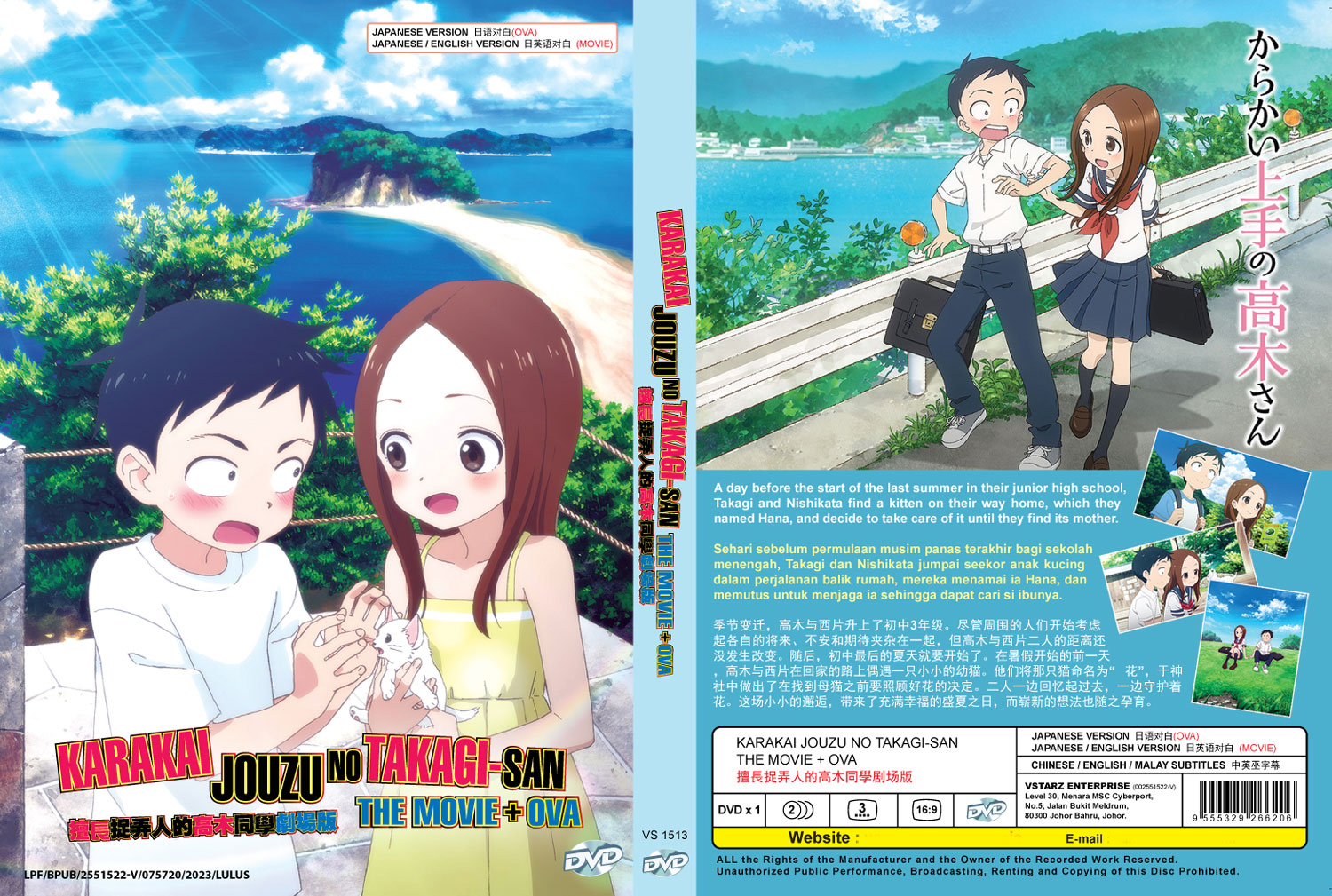 Karakai Jouzu no Takagi-san The Movie +OVA - Image 4