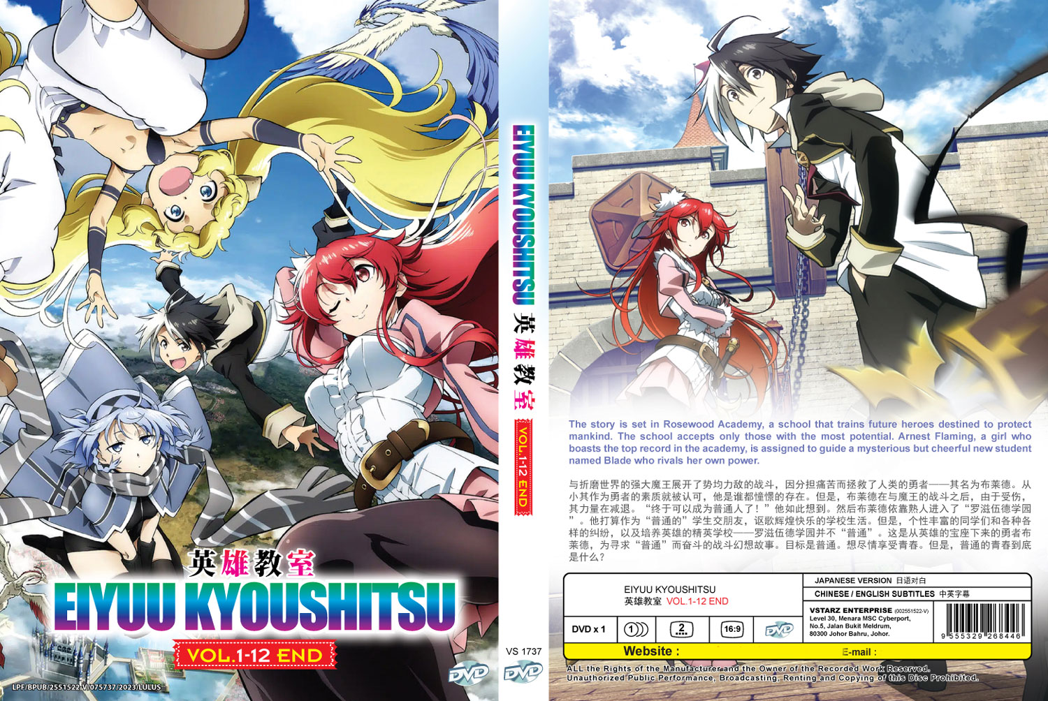 Eiyuu Kyoushitsu - Image 4