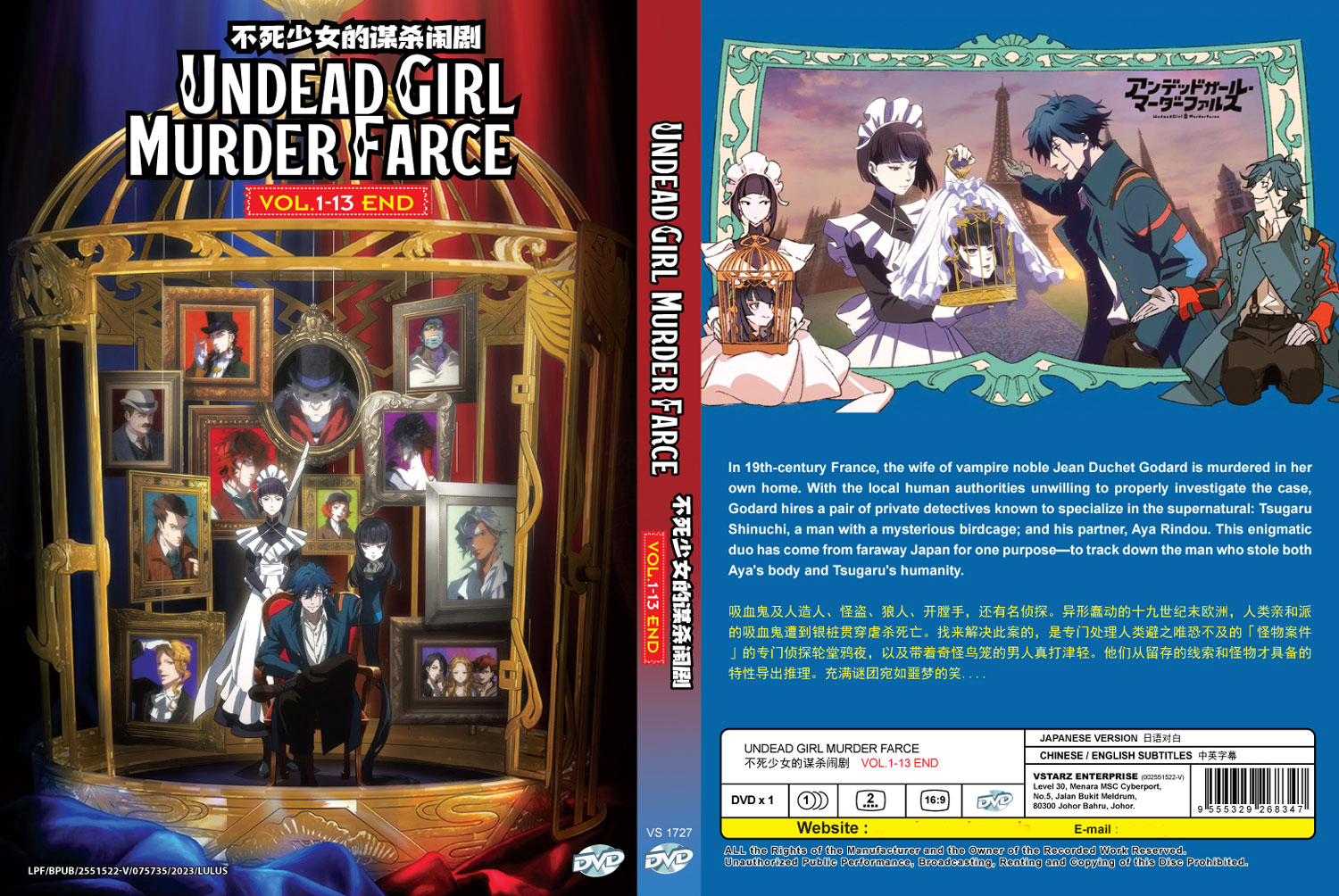 Undead Girl Murder Farce - Image 4