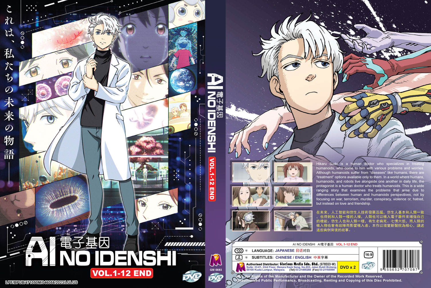 AI no Idenshi - Image 4