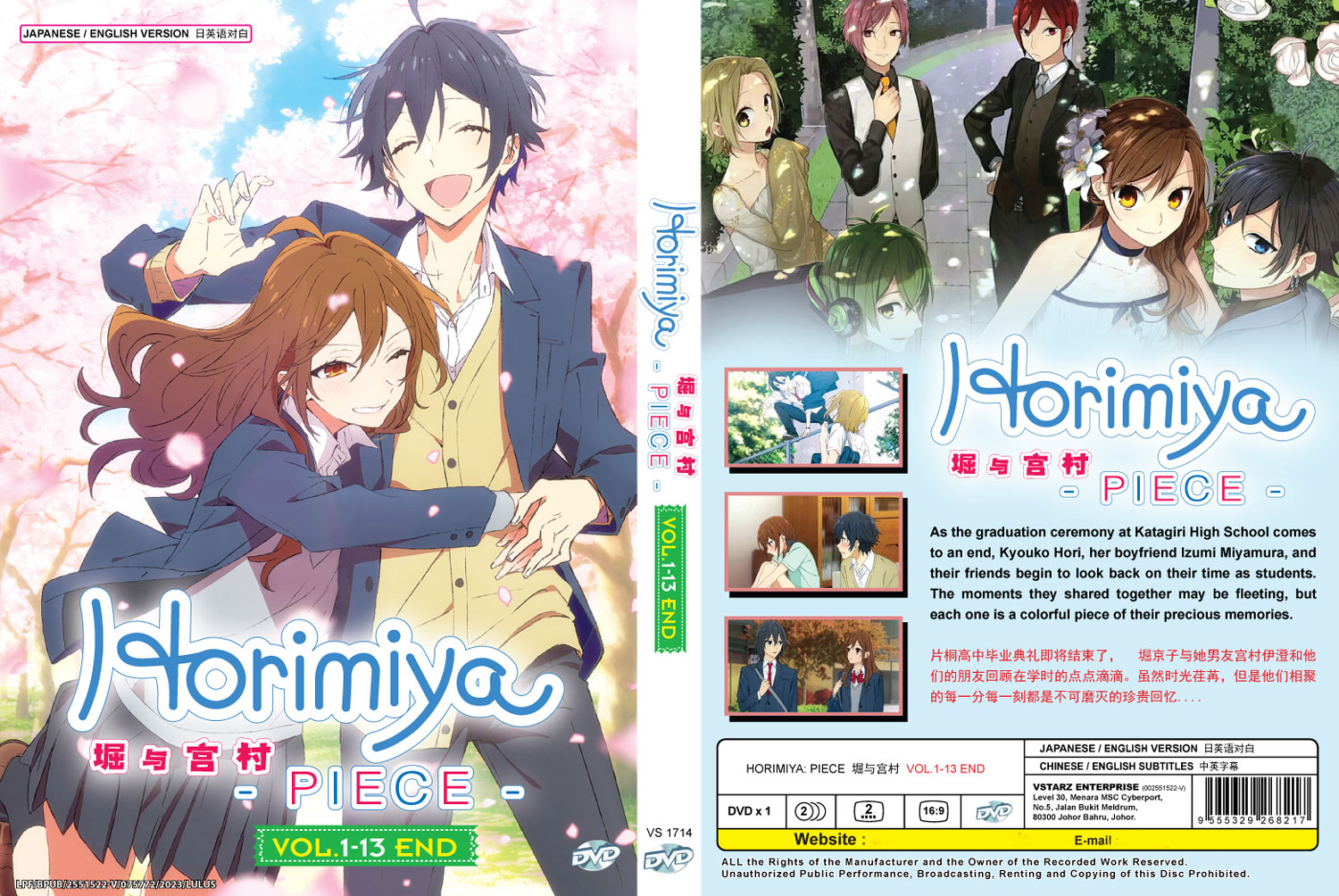 Horimiya: Piece - Image 4