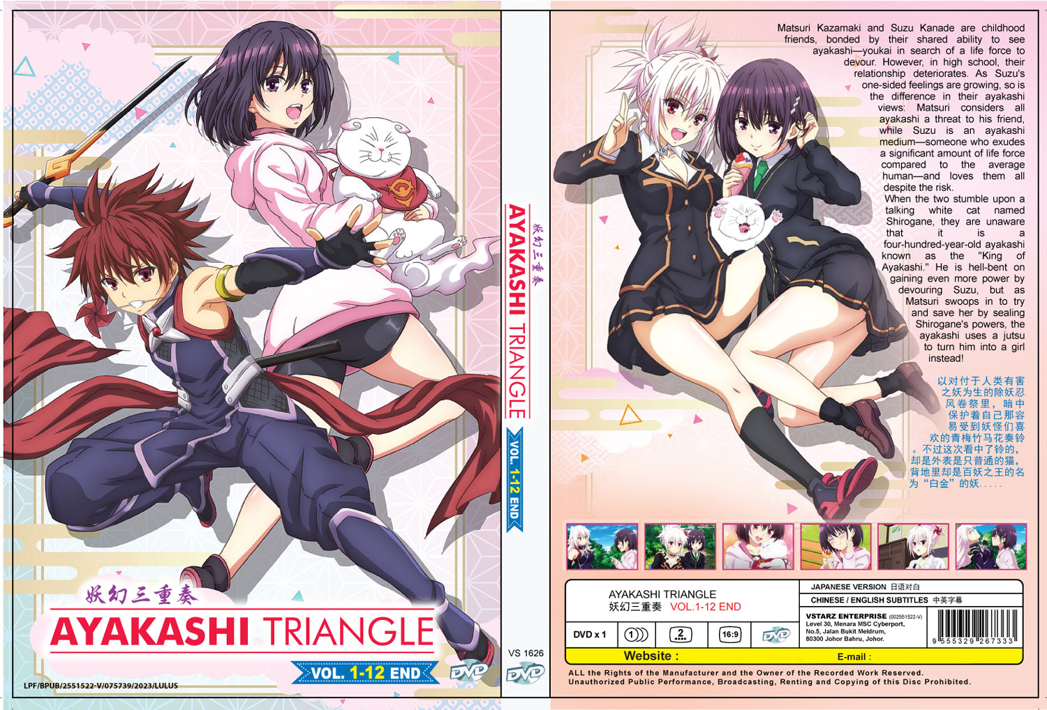 Ayakashi Triangle - Image 4