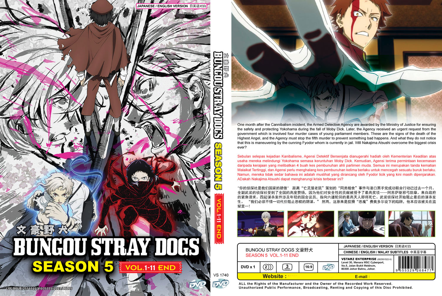 Bungou Stray Dogs 5th Season - Image 4