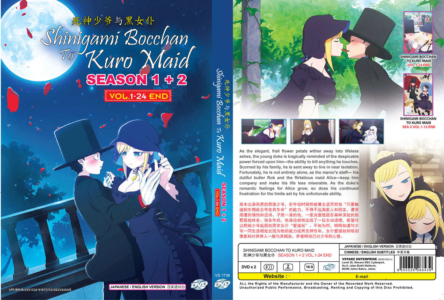 Shinigami Bocchan to Kuro Maid Season 1+2 - Image 4