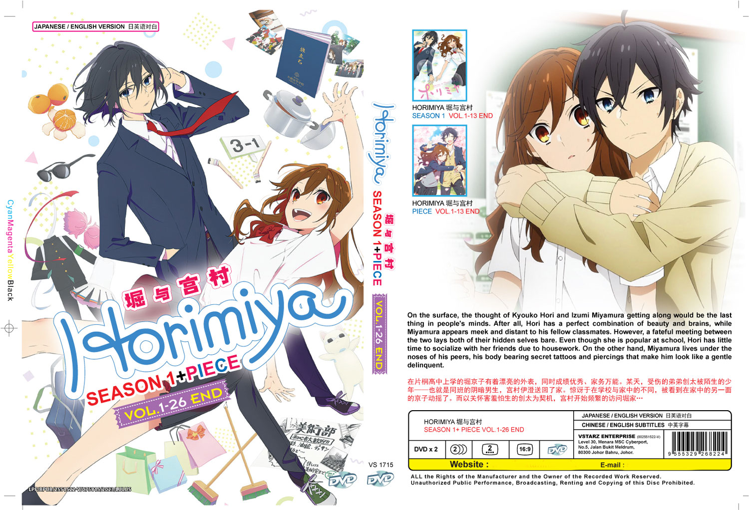 Horimiya + Horimiya: Piece - Image 4