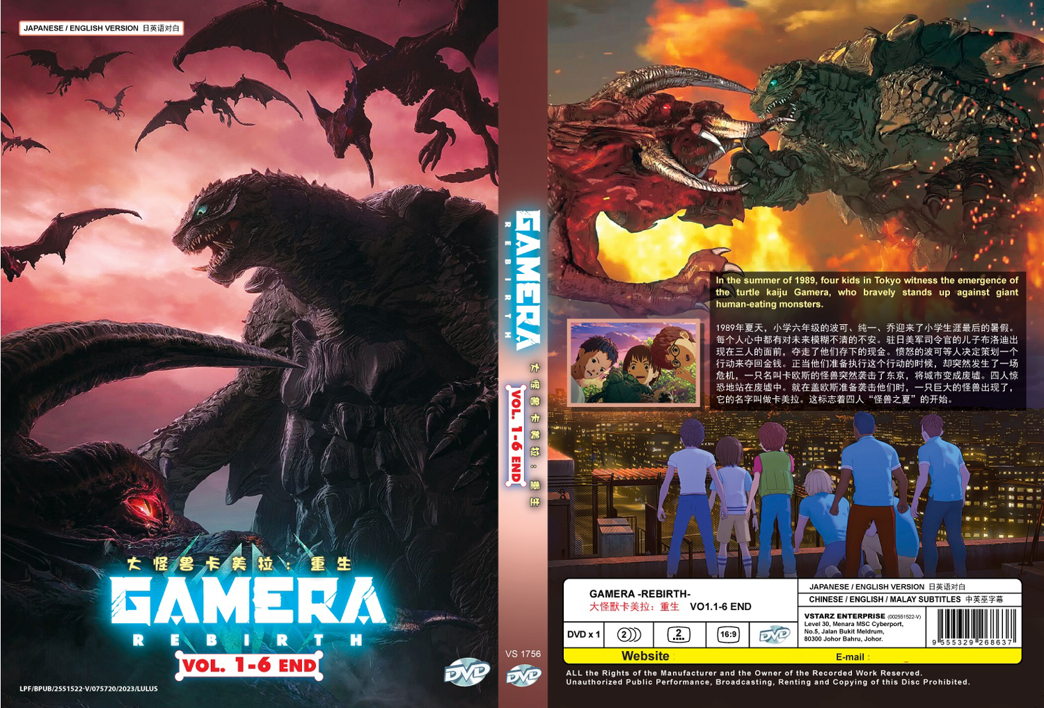 Gamera: Rebirth - Image 4