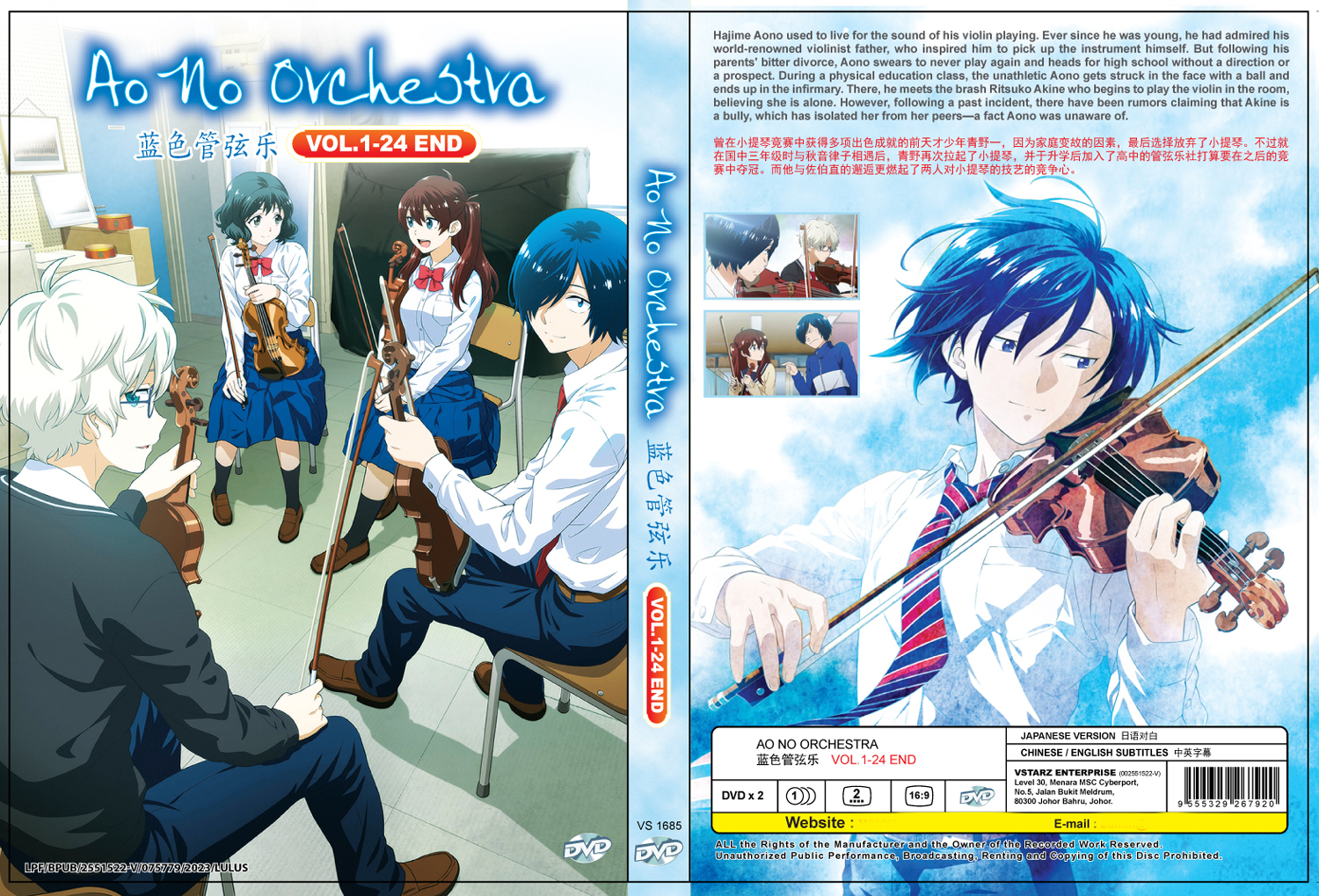 Ao no Orchestra - Image 4