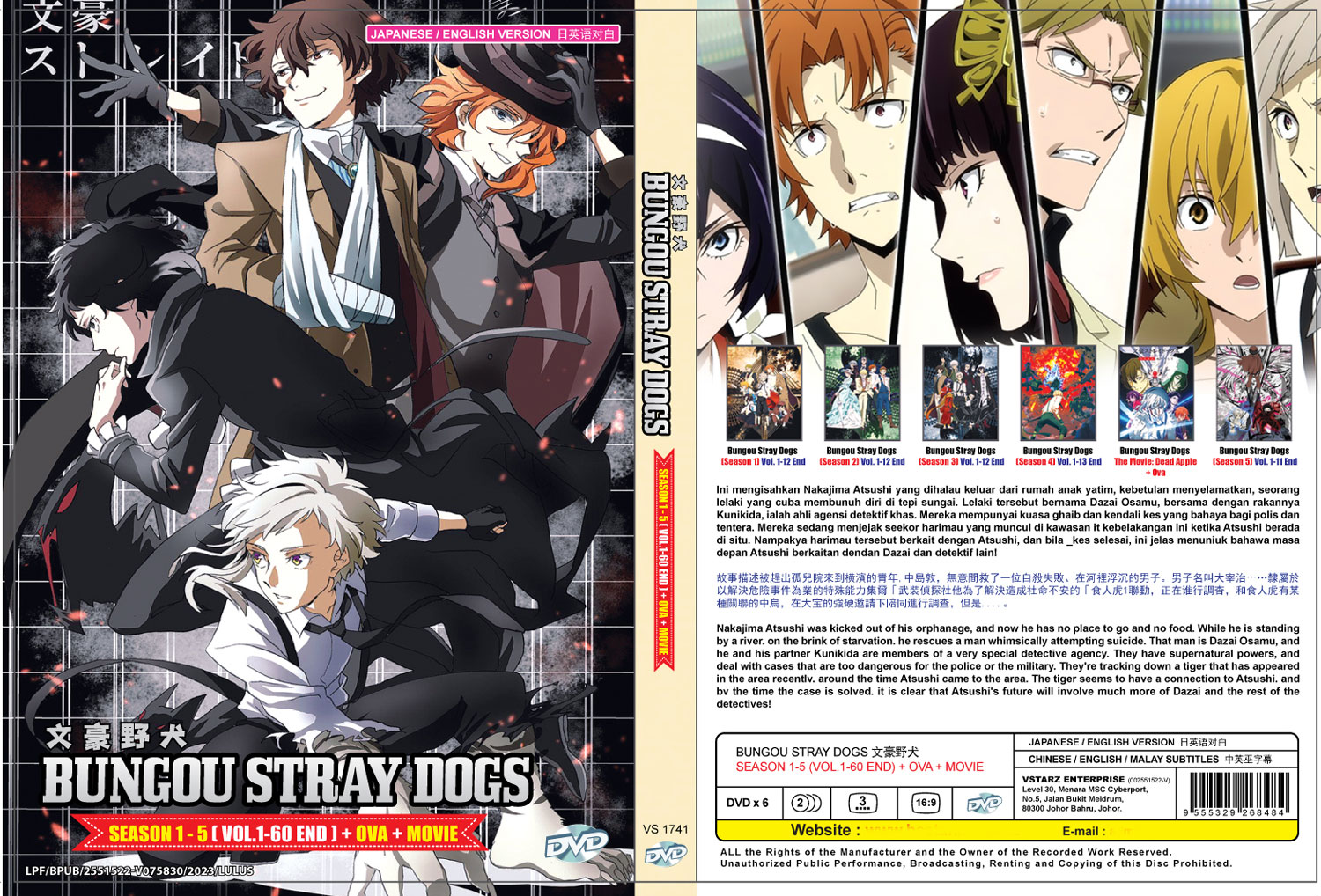 Bungou Stray Dogs Season 1-5 + Movie + OVA - Image 4