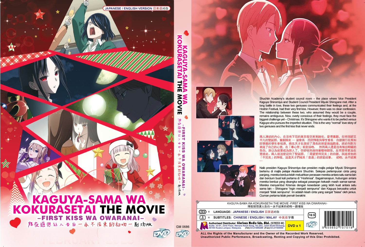 Kaguya-sama wa Kokurasetai: First Kiss wa Owaranai - Image 4